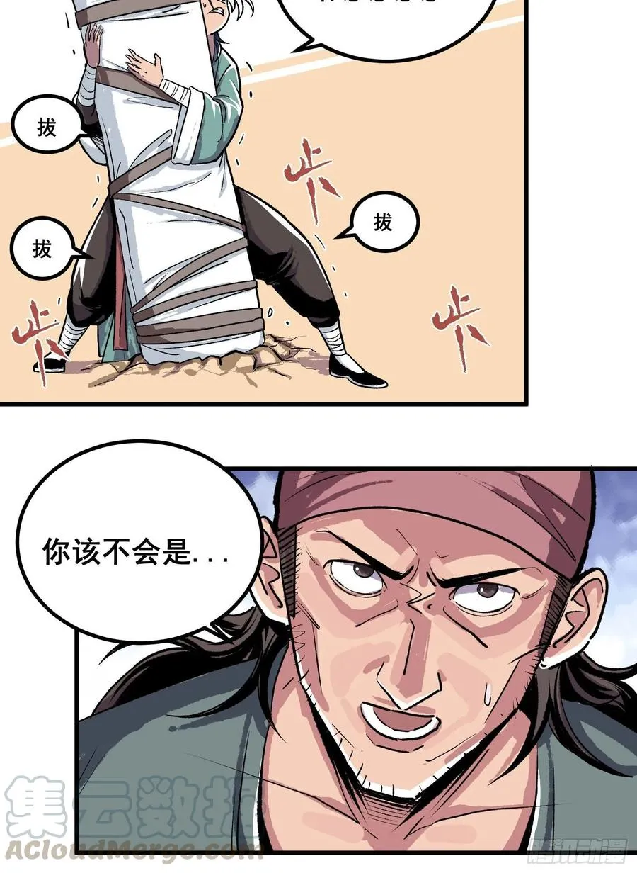 第二话6