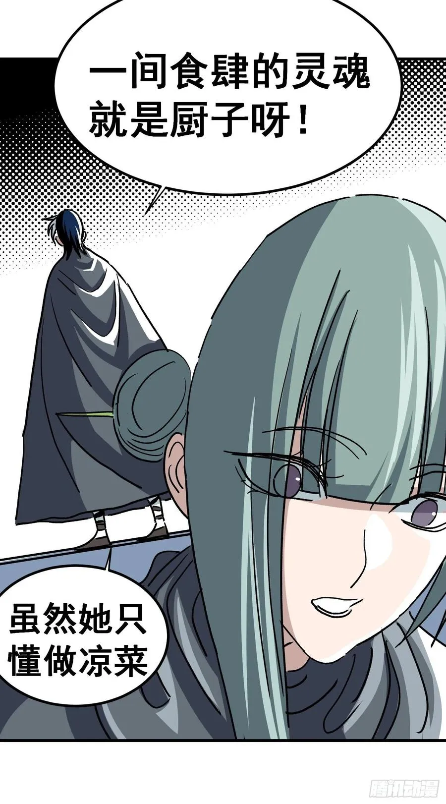 第五十五话27