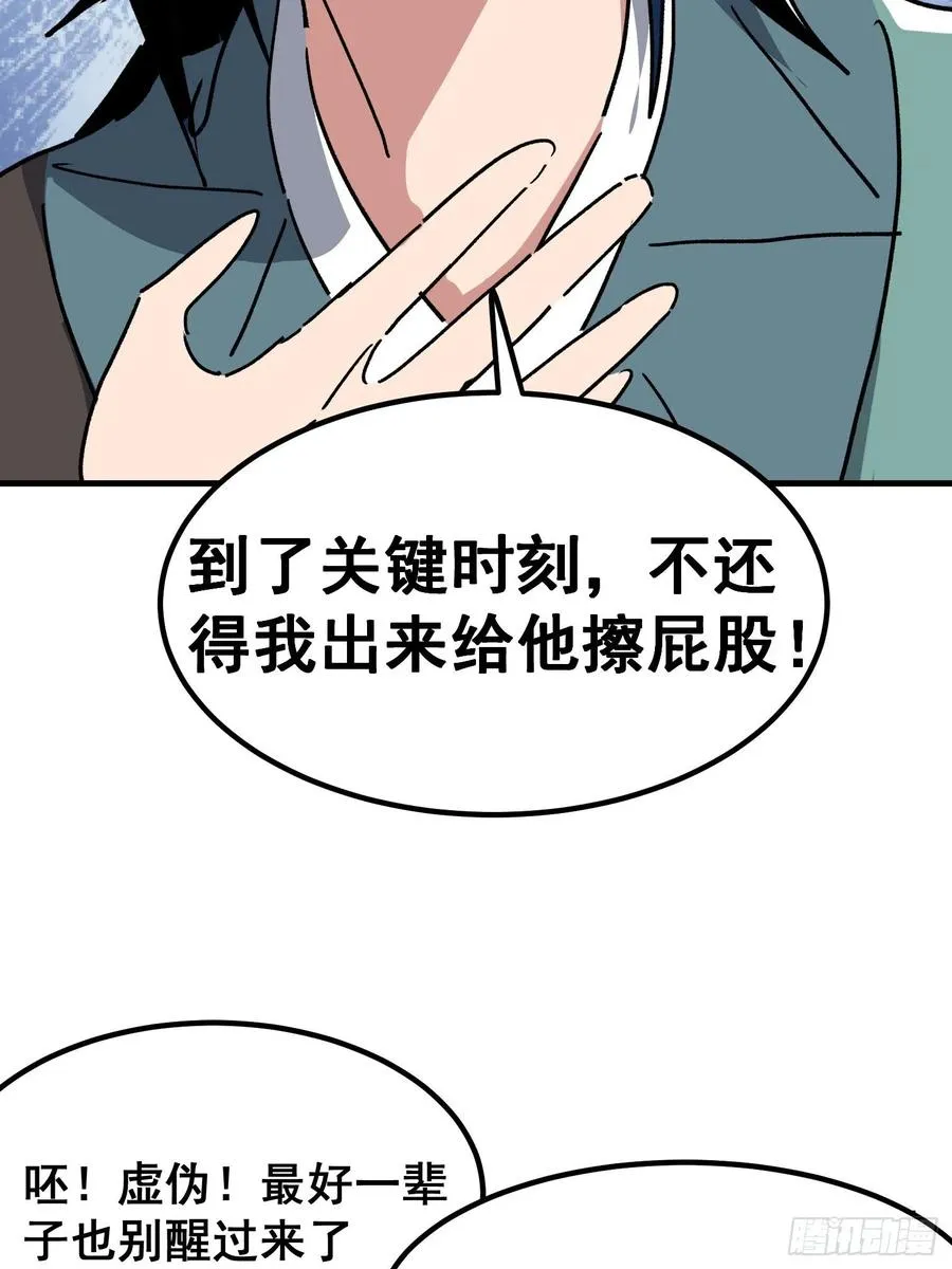 第七十七话28