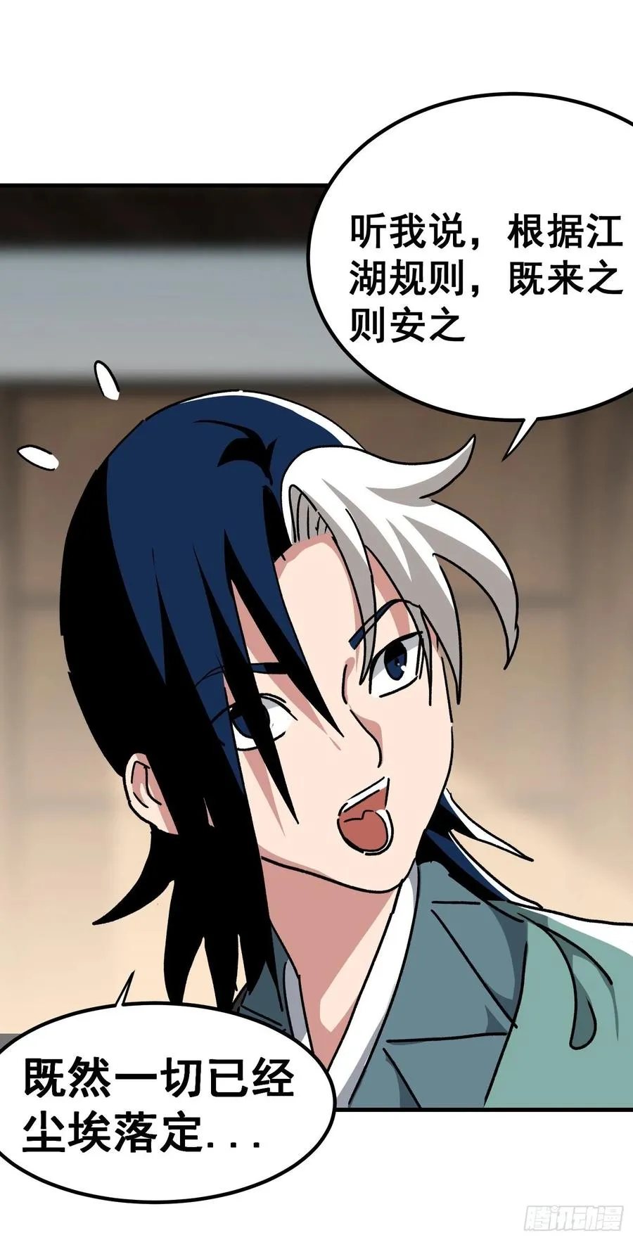 第八十话22