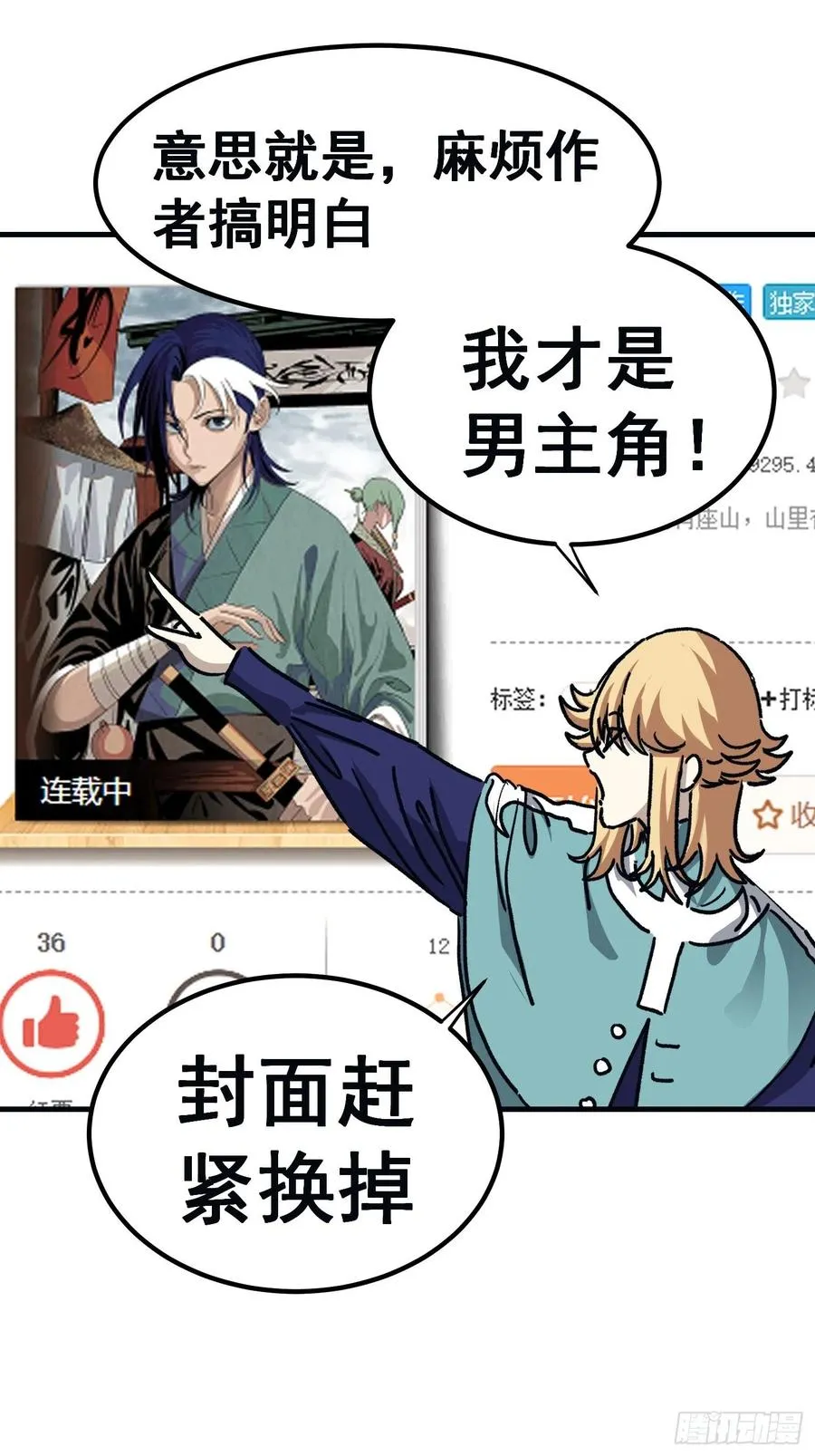 第七十六话3