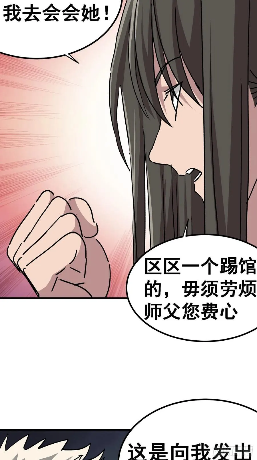 第六十九话5