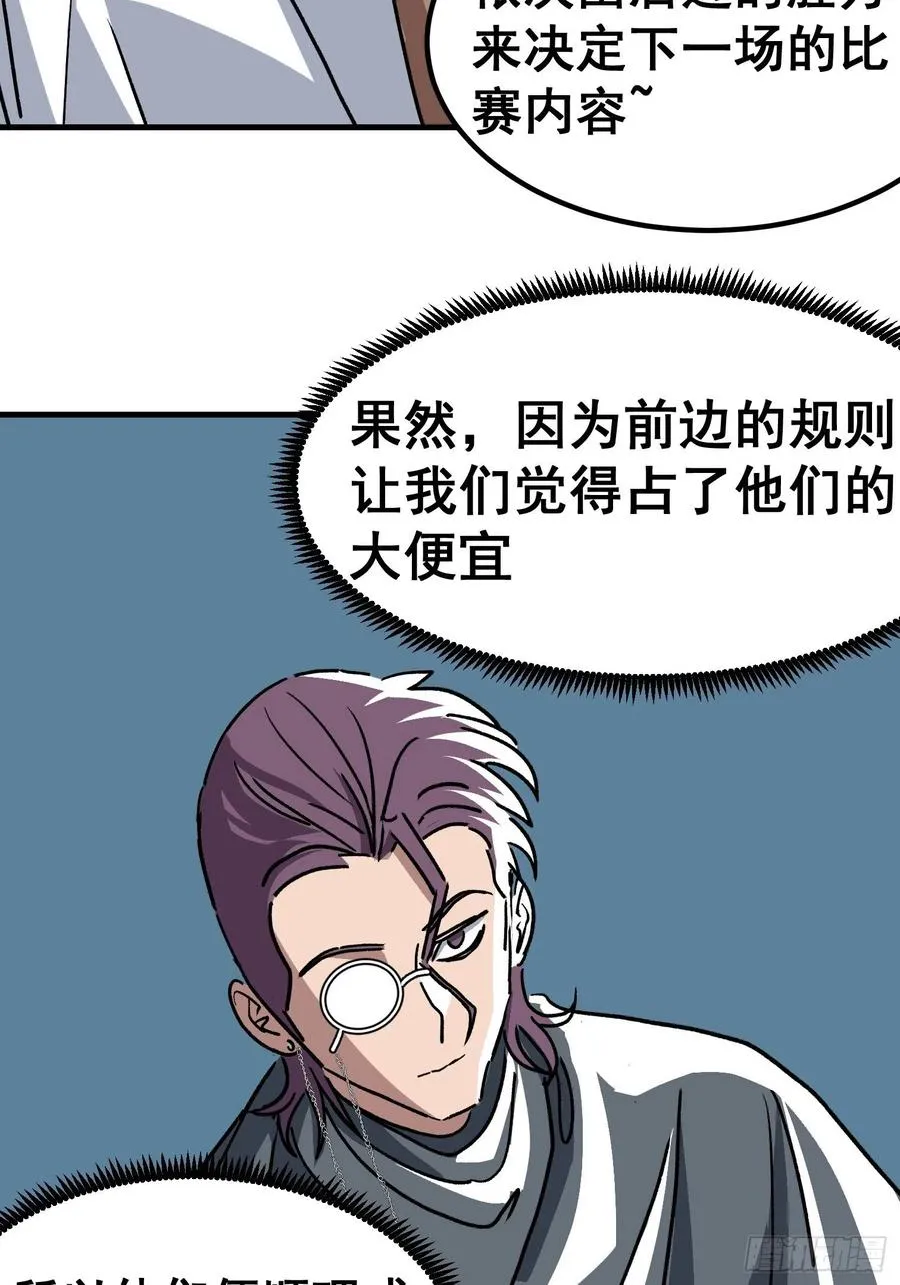 第四十六话21