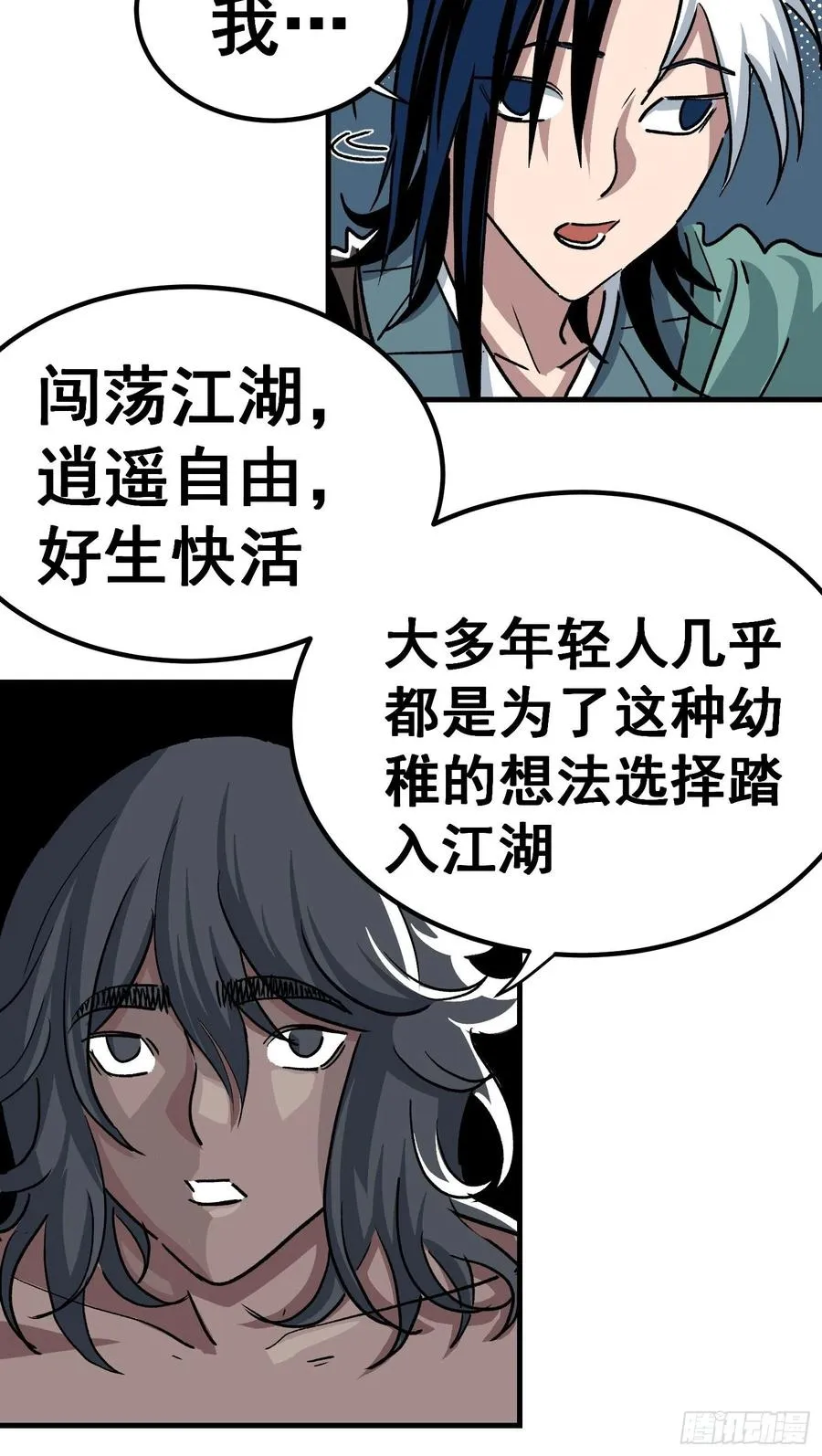 第三十话21