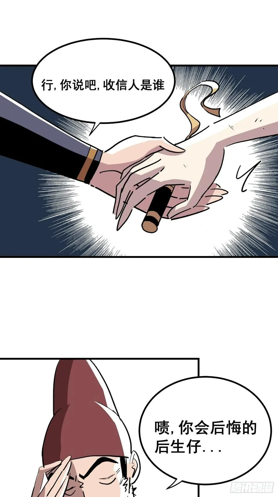 第十二话37