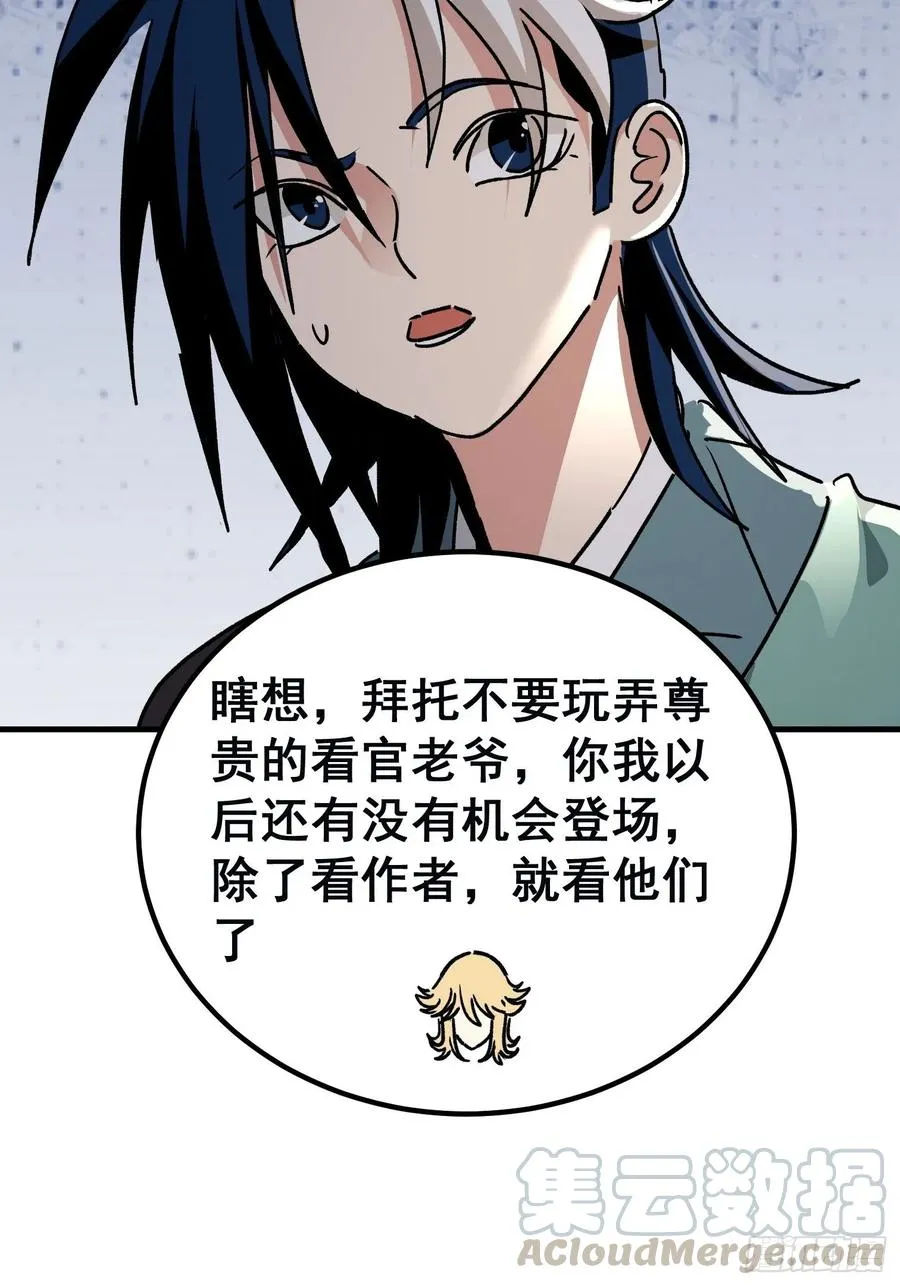 第七十六话8