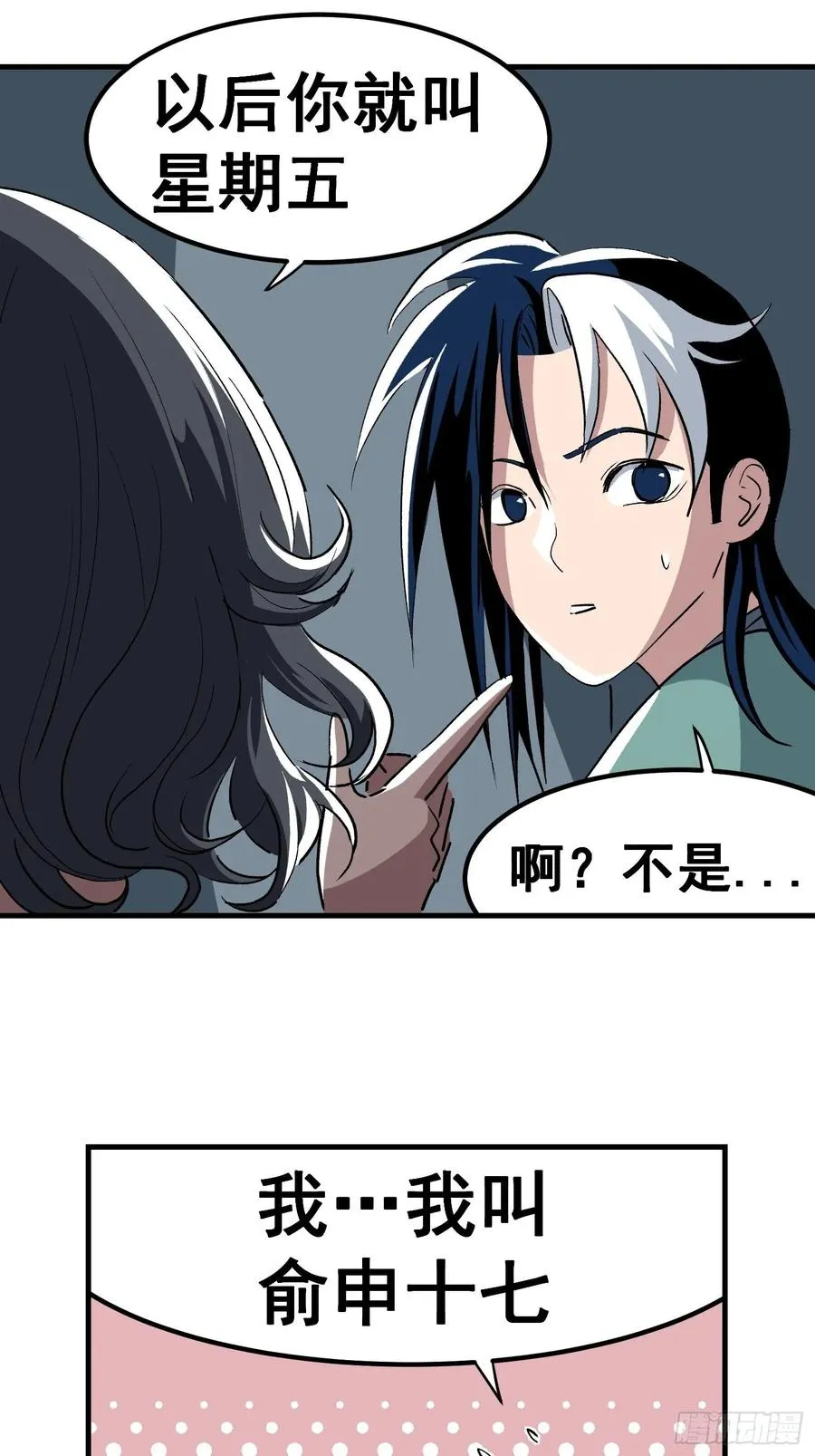 第二十七话1
