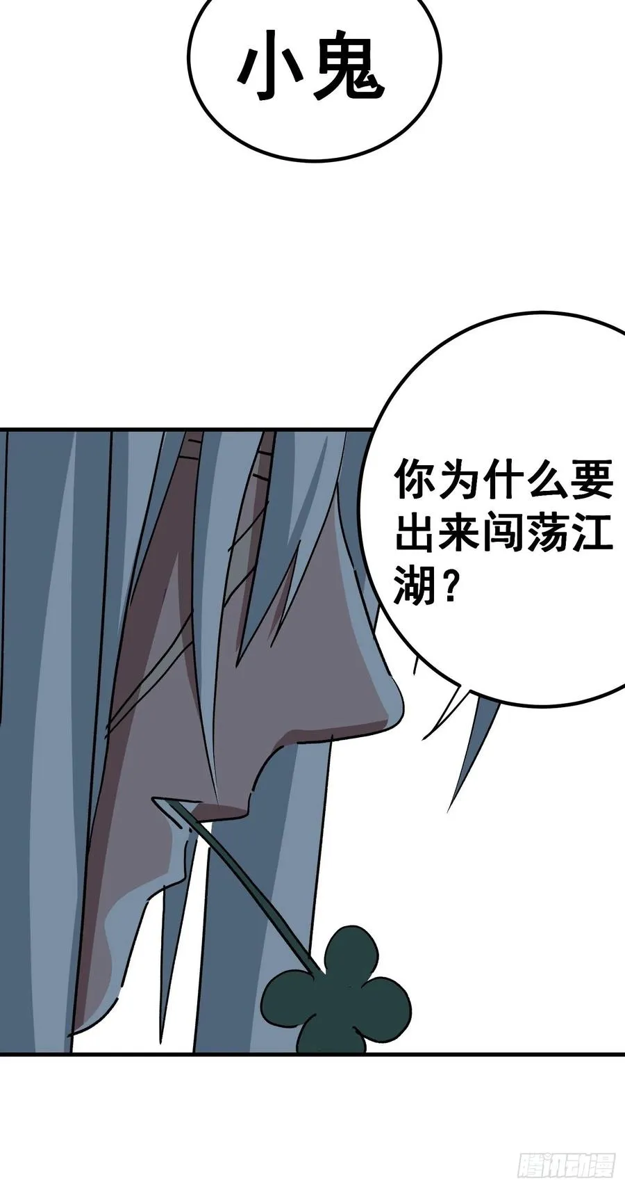 第五十六话17