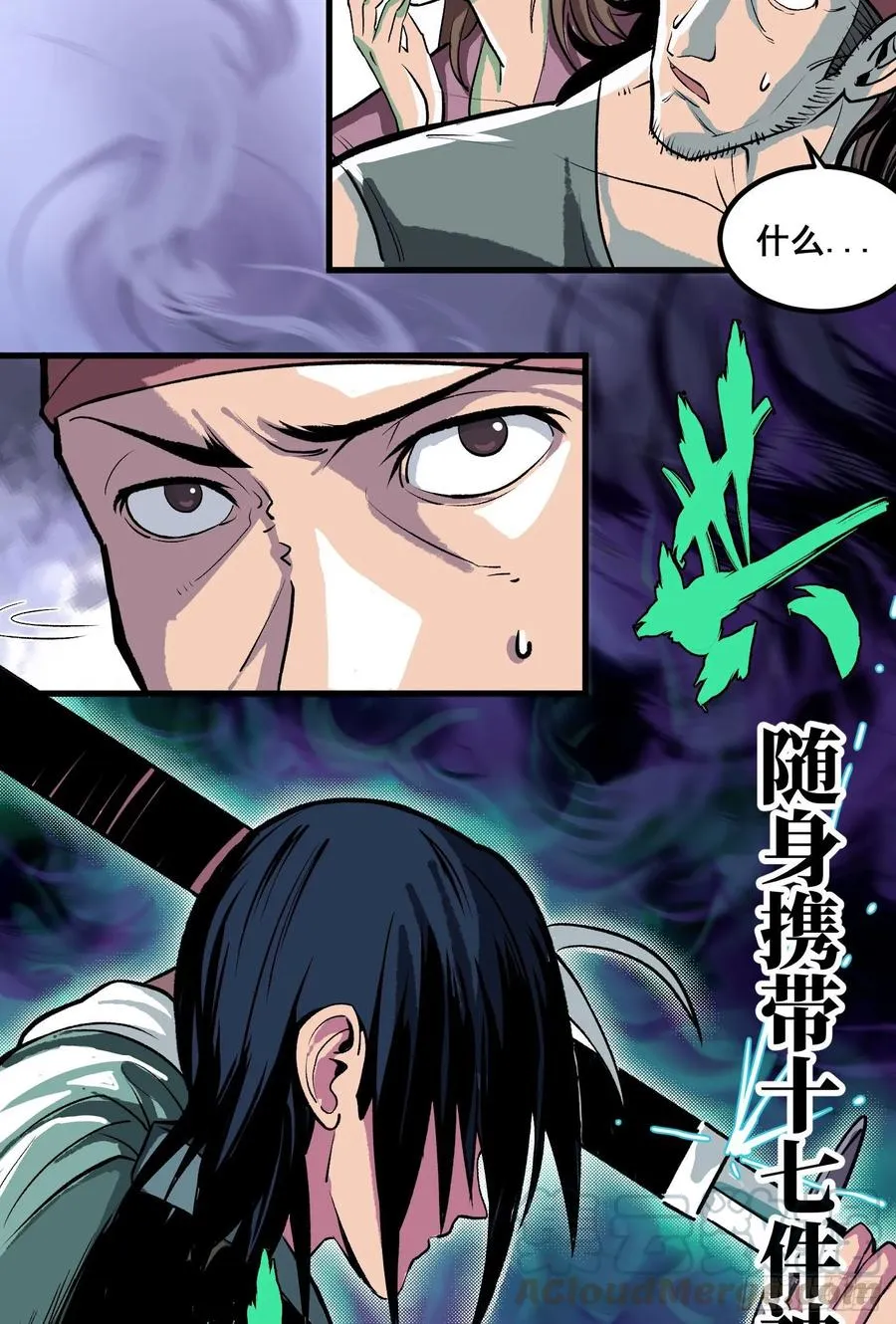 第二话12