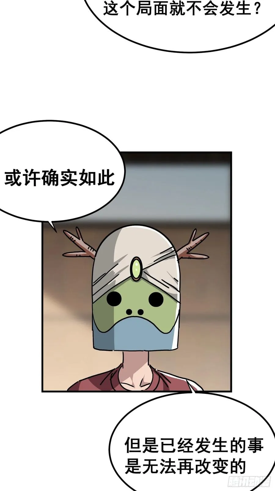 第八十话10