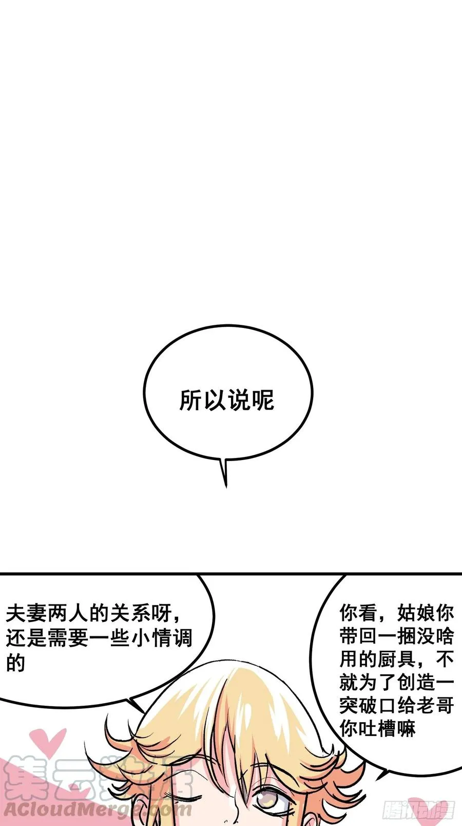 第五话57