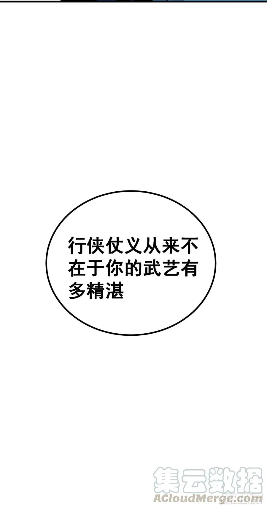 第五十六话20