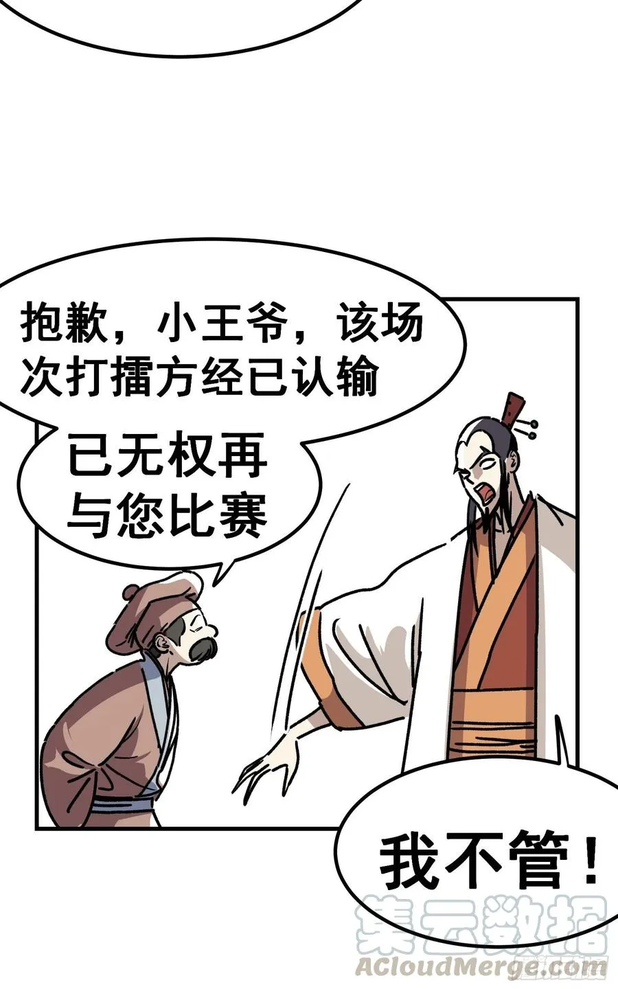 第五十一话22