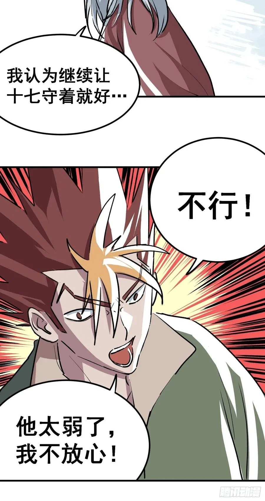第二十四话17