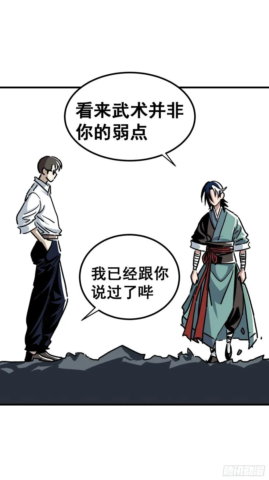 第五十七话19