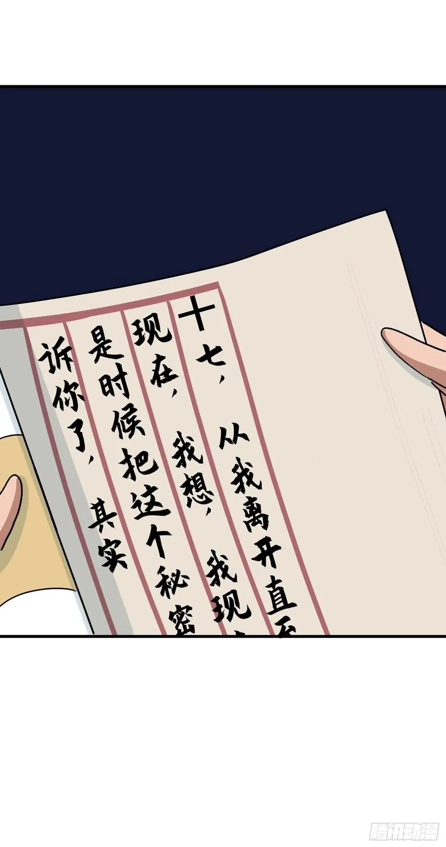 第五十八话17