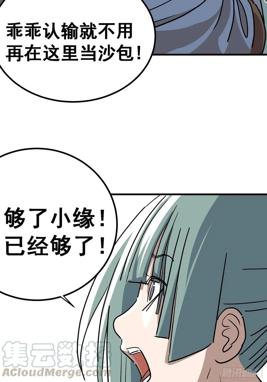 第四十九话8