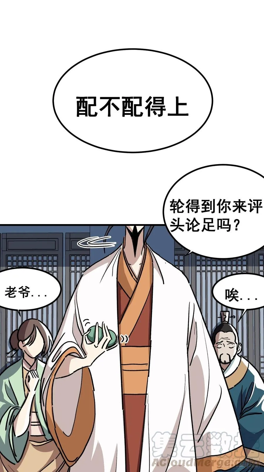 第四十四话16