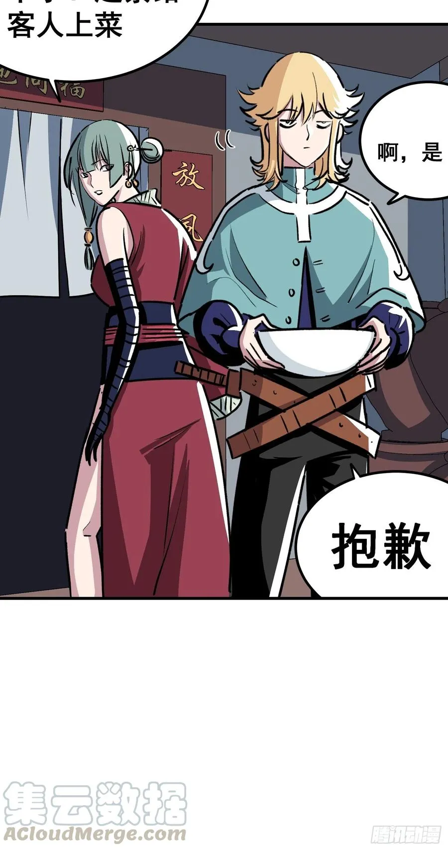 第三十三话6