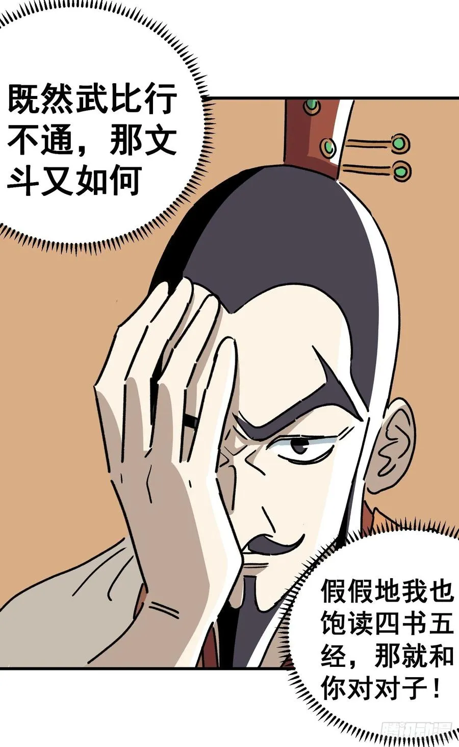 第五十三话17