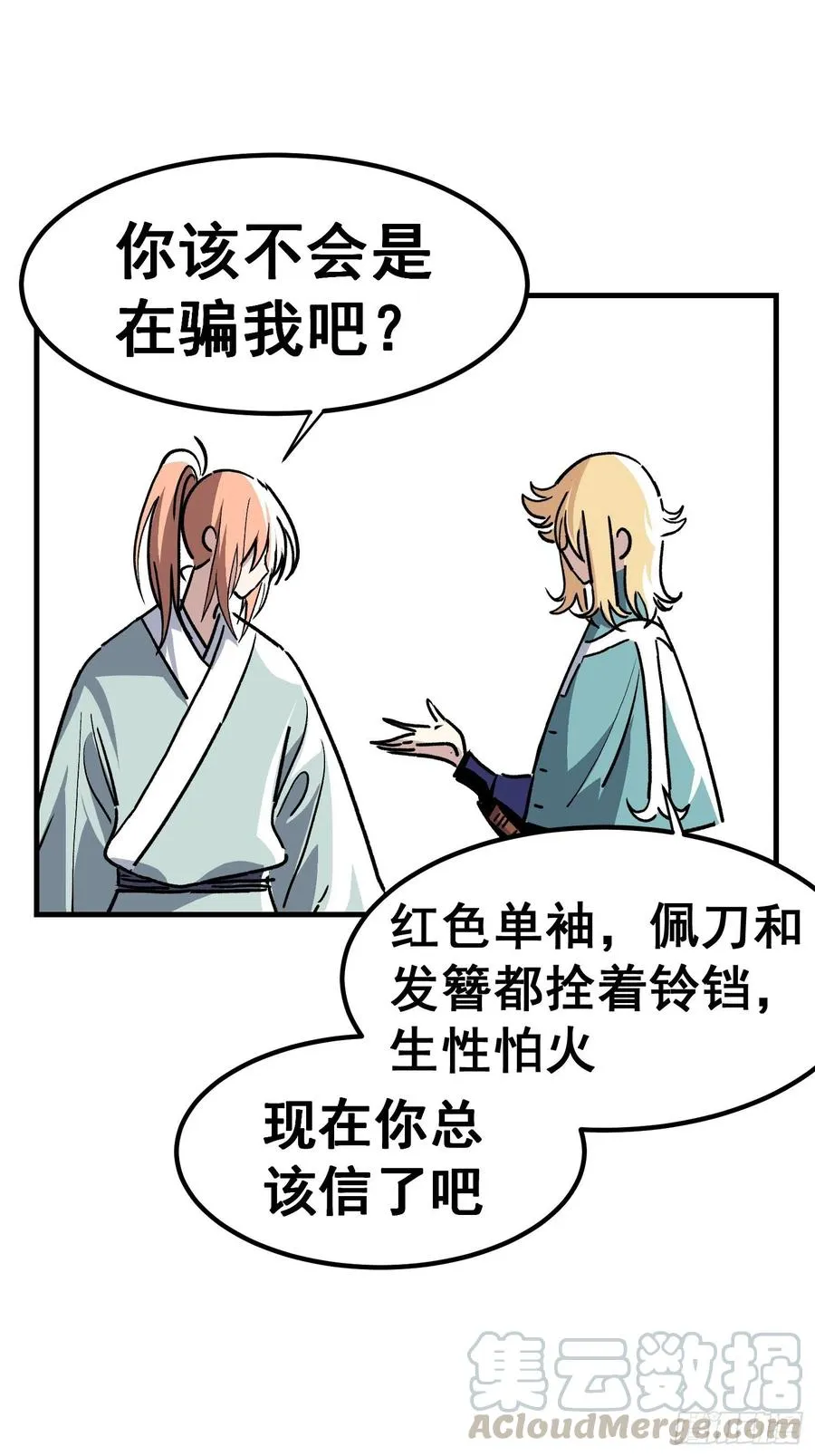 第四十二话10