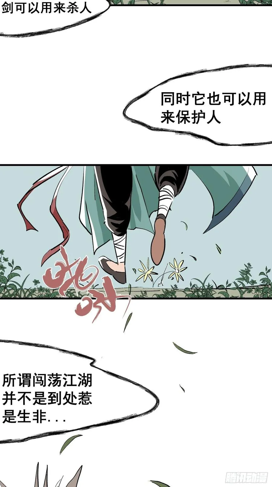 第六话67