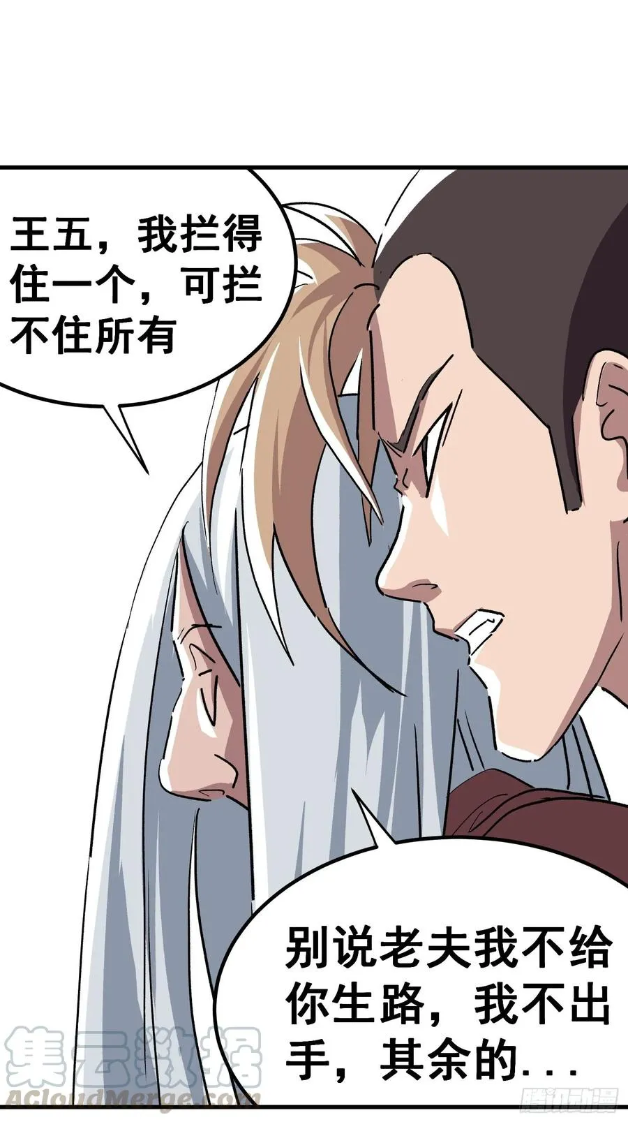 第二十三话8
