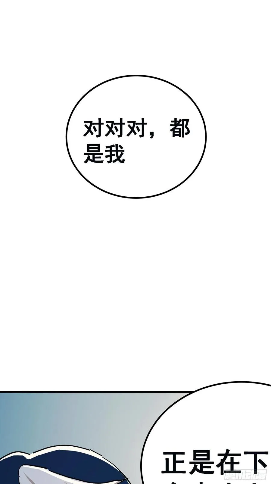 第七十六话33