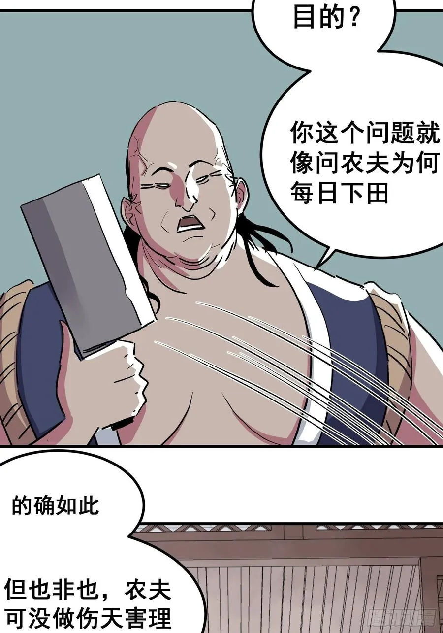 第八话37