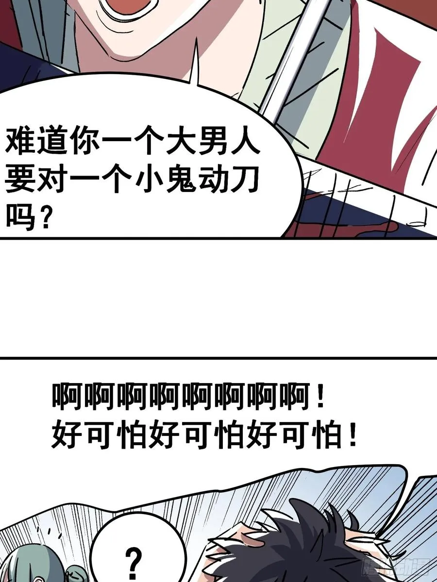 第二十八话37