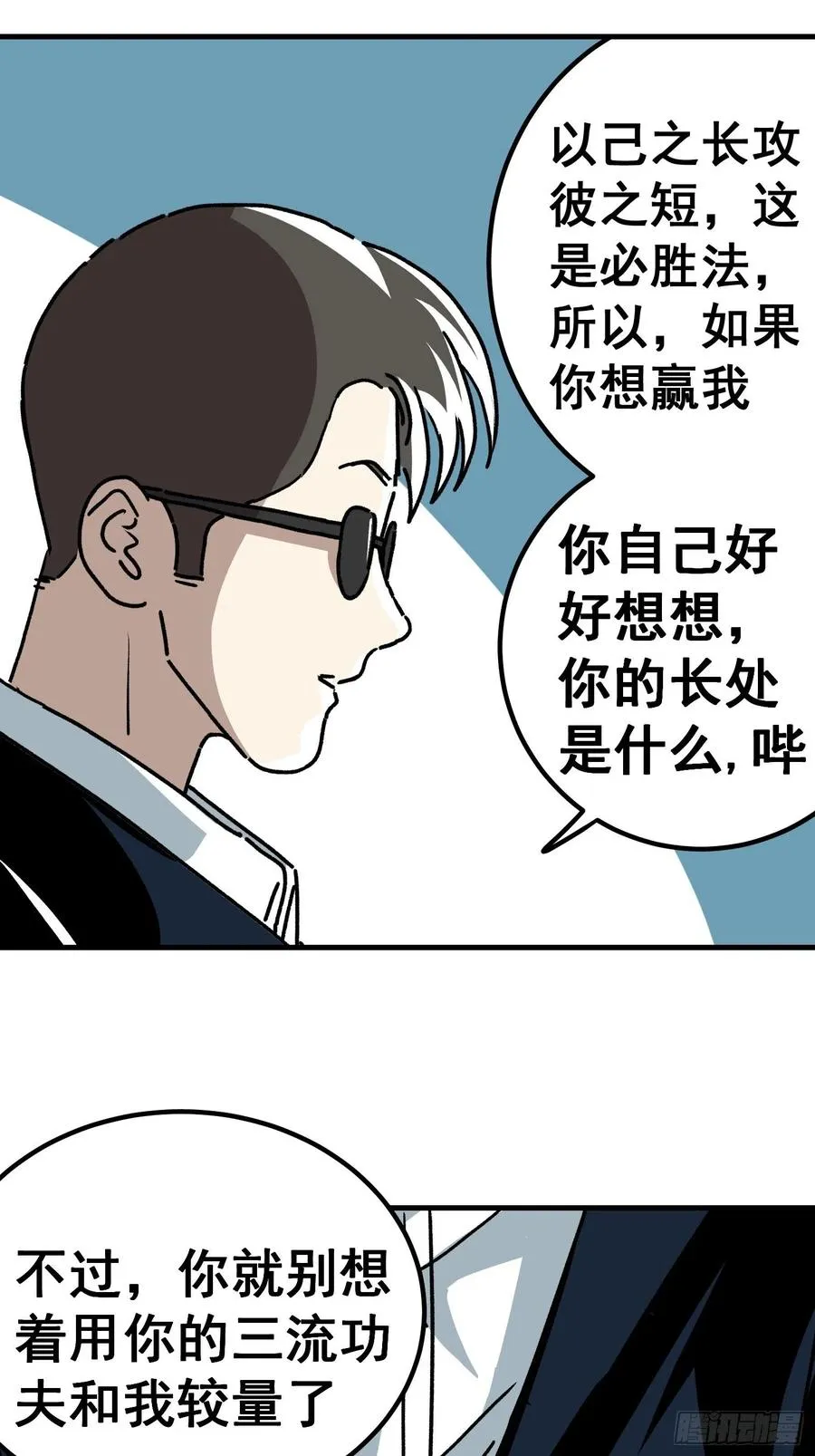 第五十六话9