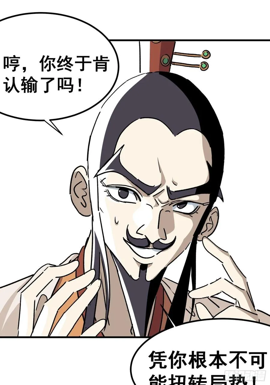 第五十四话23