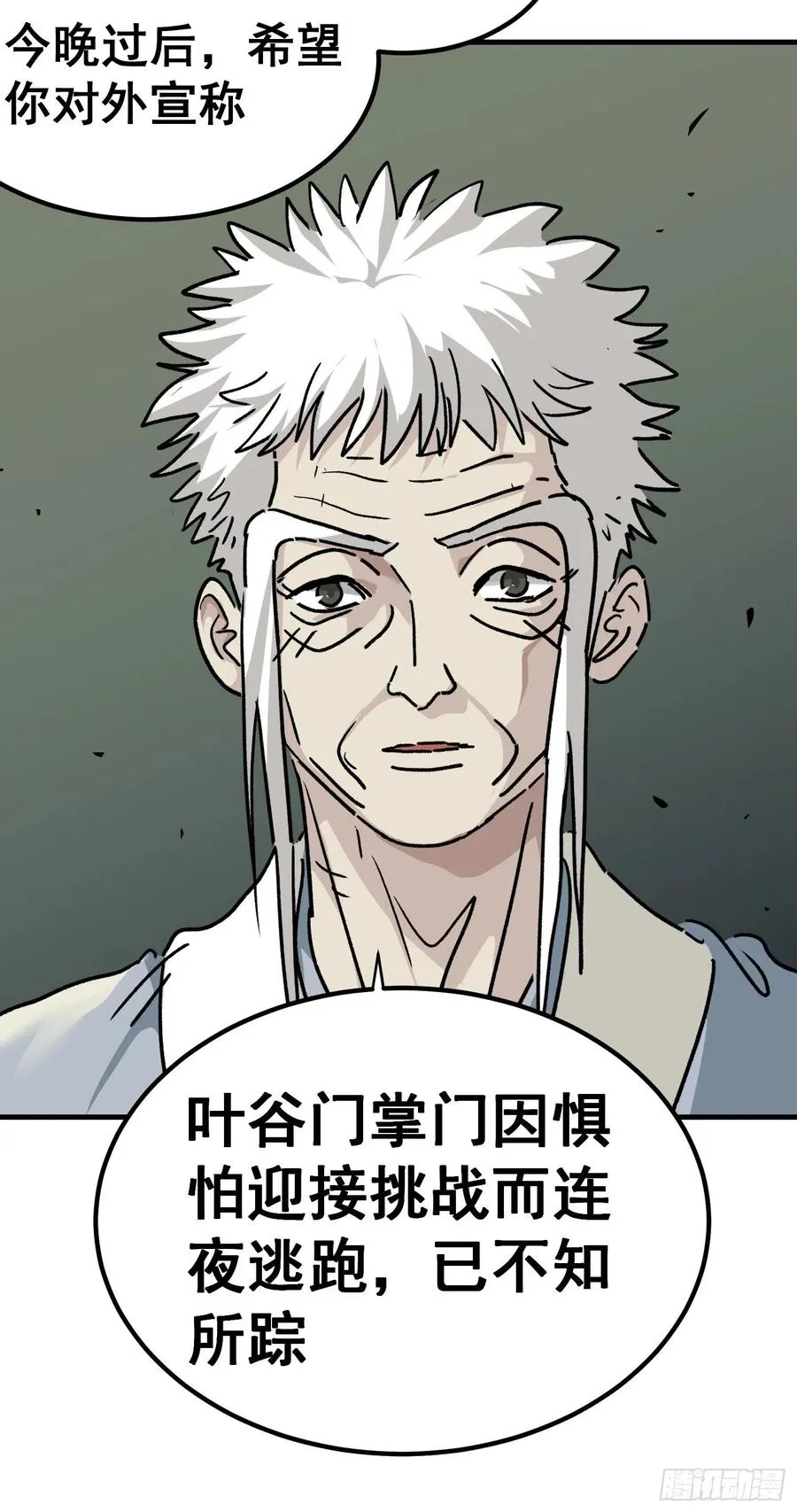 第六十九话35