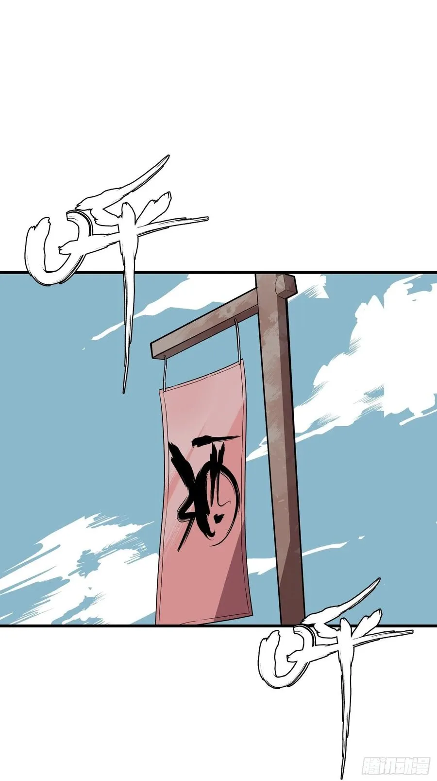 第六十话21