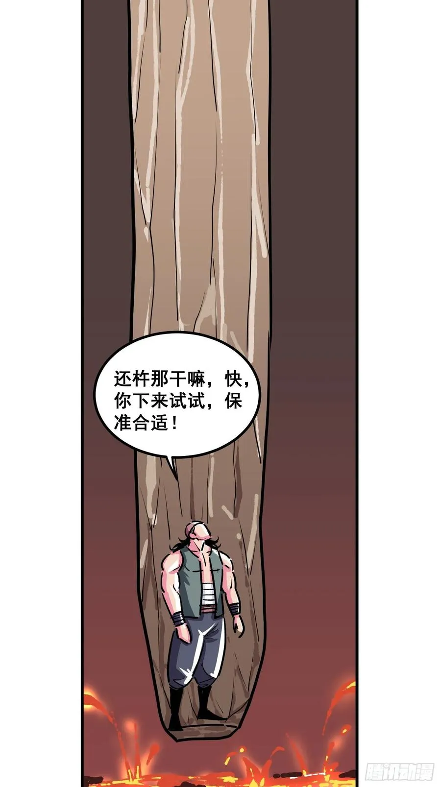 第四话58