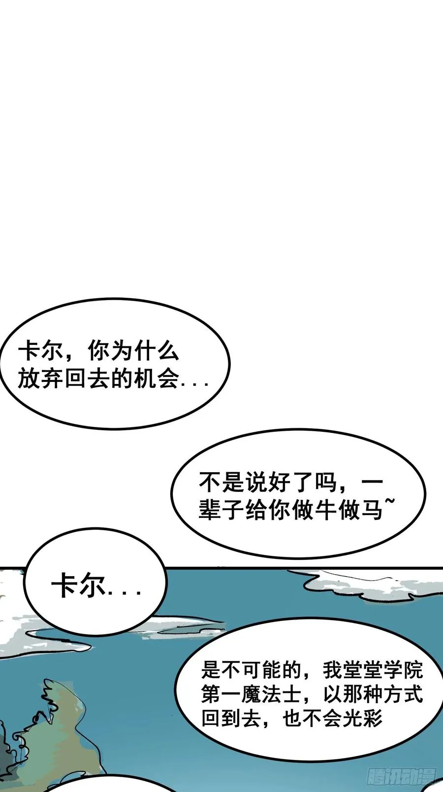 第九话68