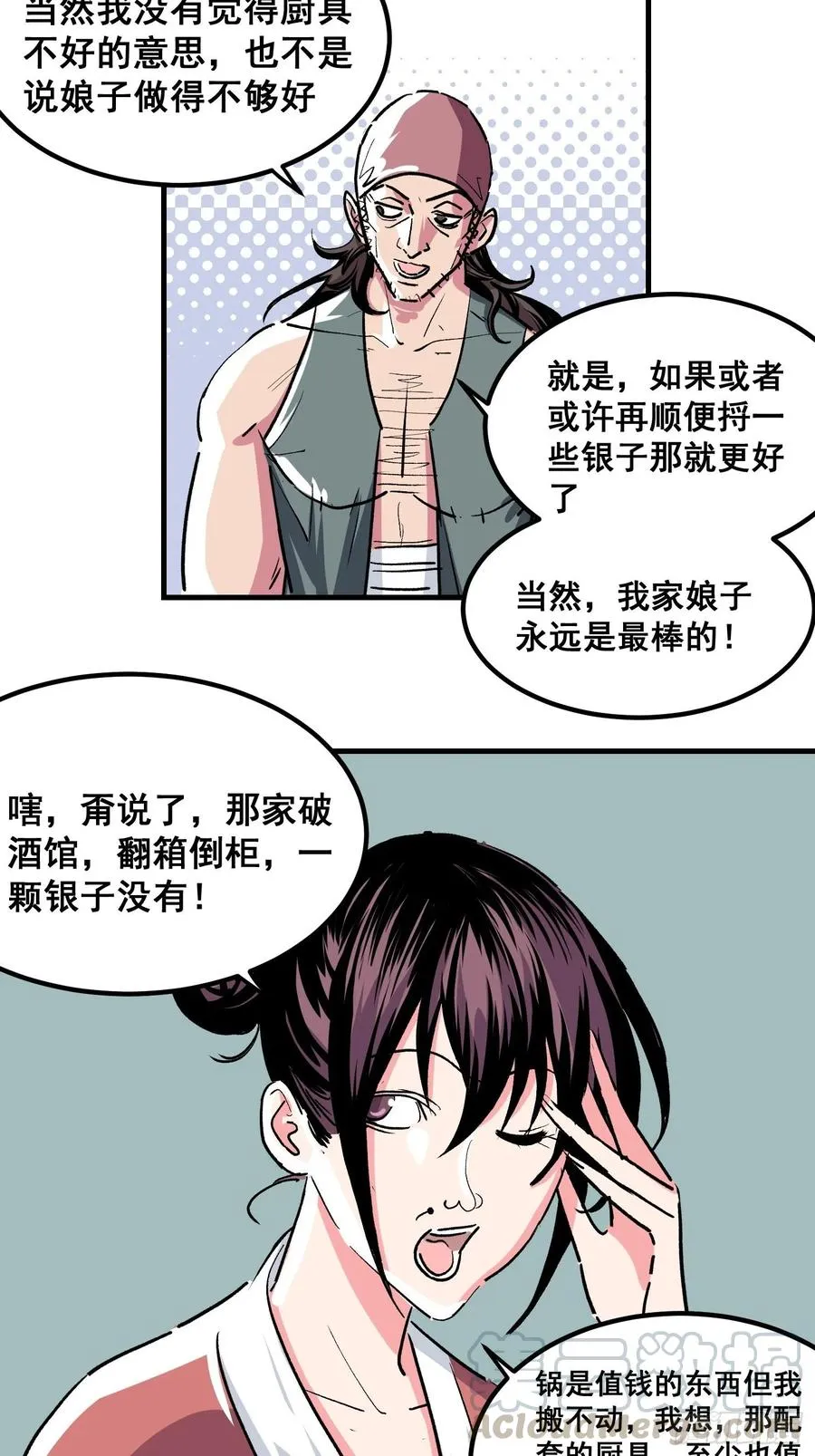第五话21