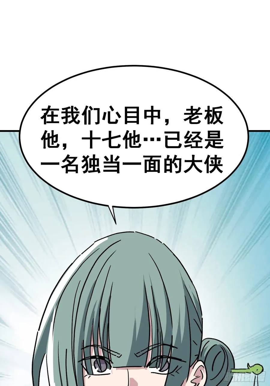 第七十七话37