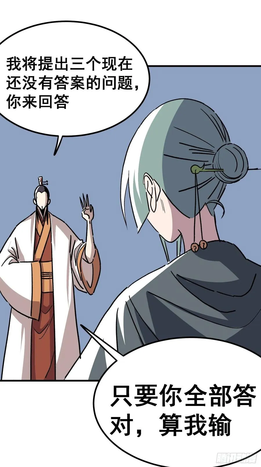 第四十七话7