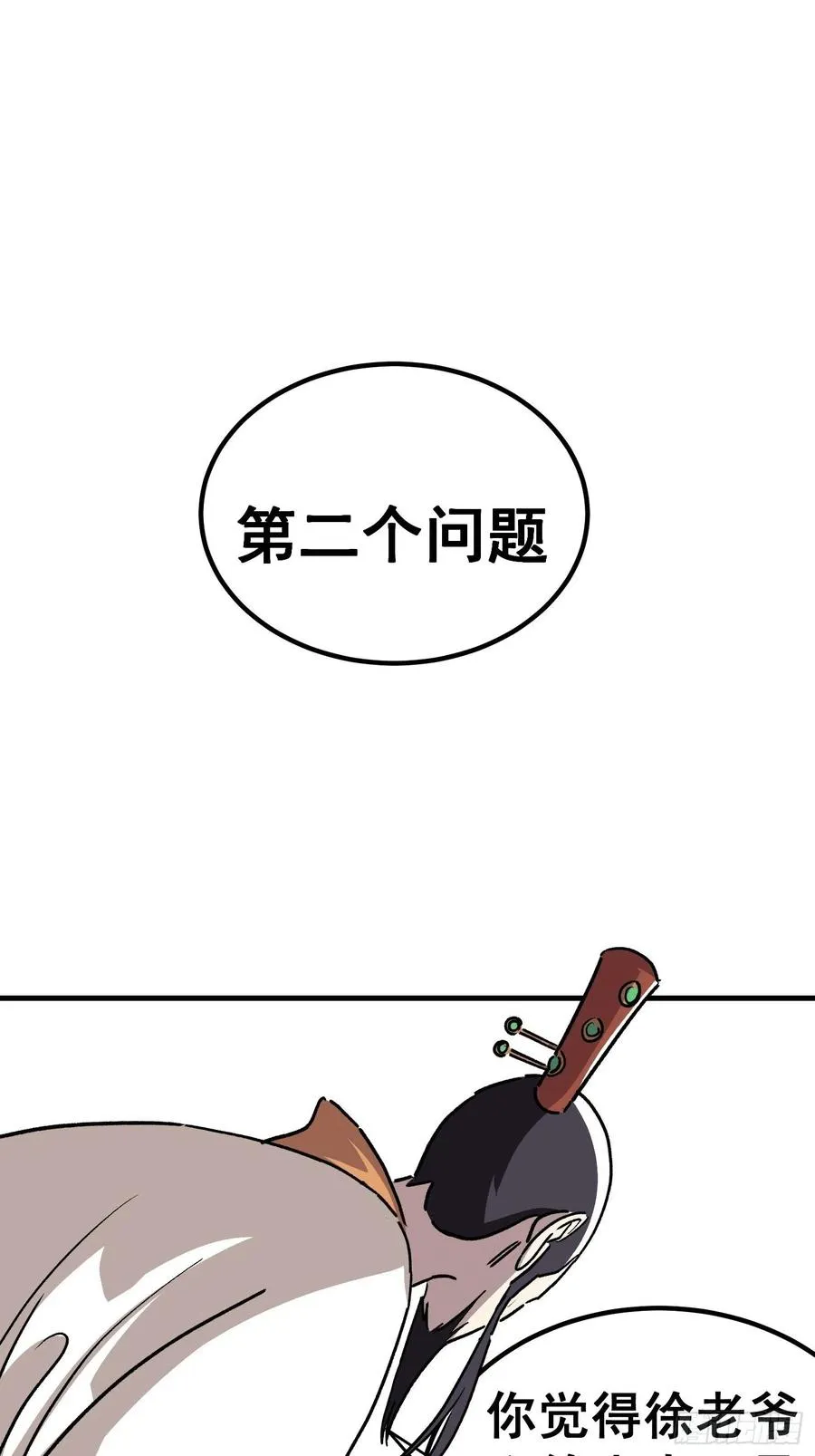 第四十七话13