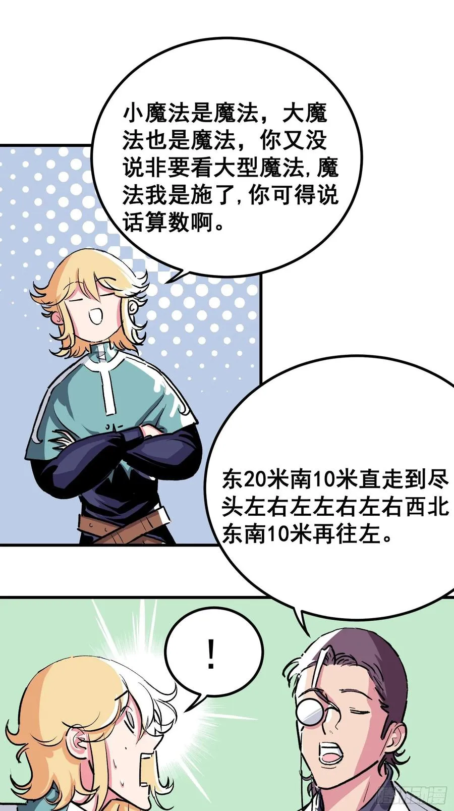 第四话49
