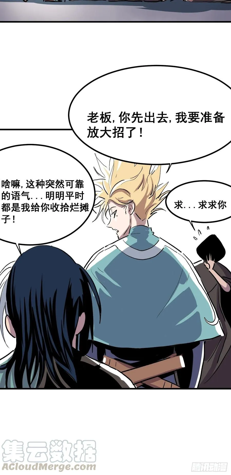 第九话48