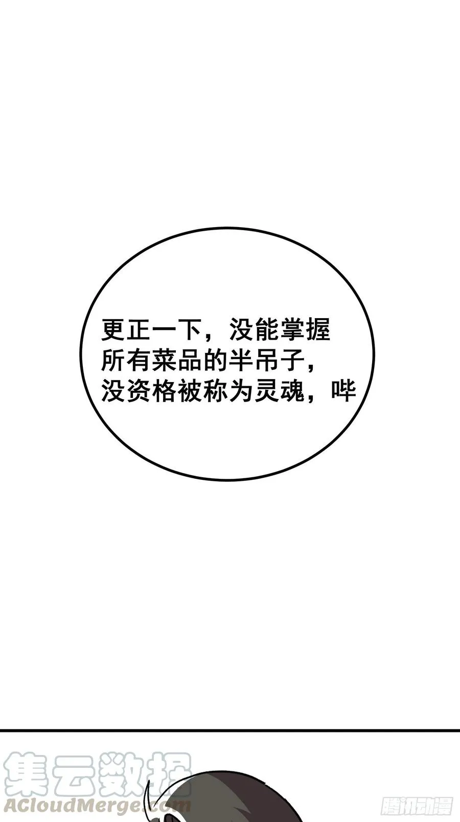 第五十五话28