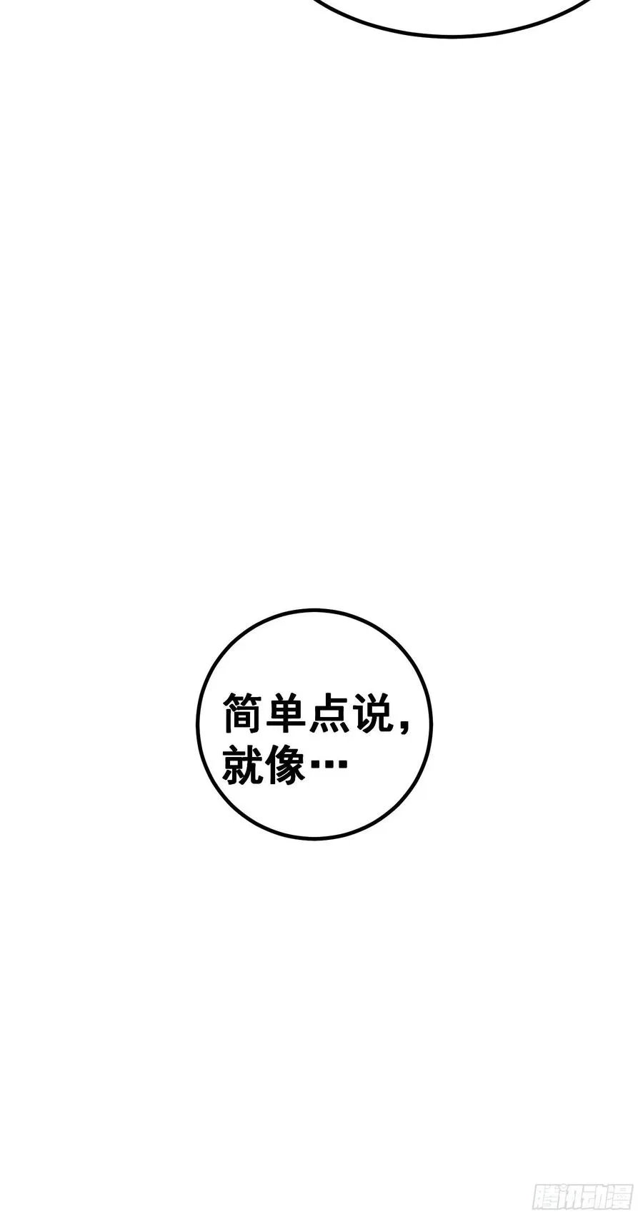 第八十话11