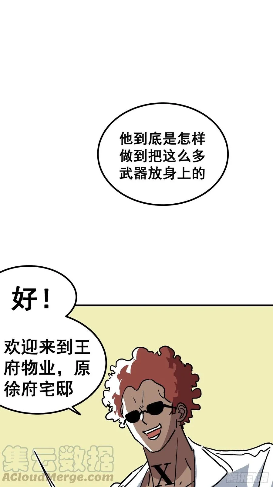 第四十五话20