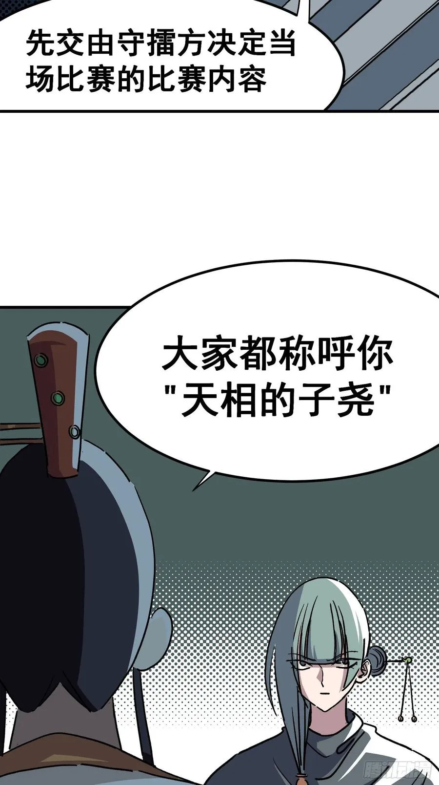 第四十七话5