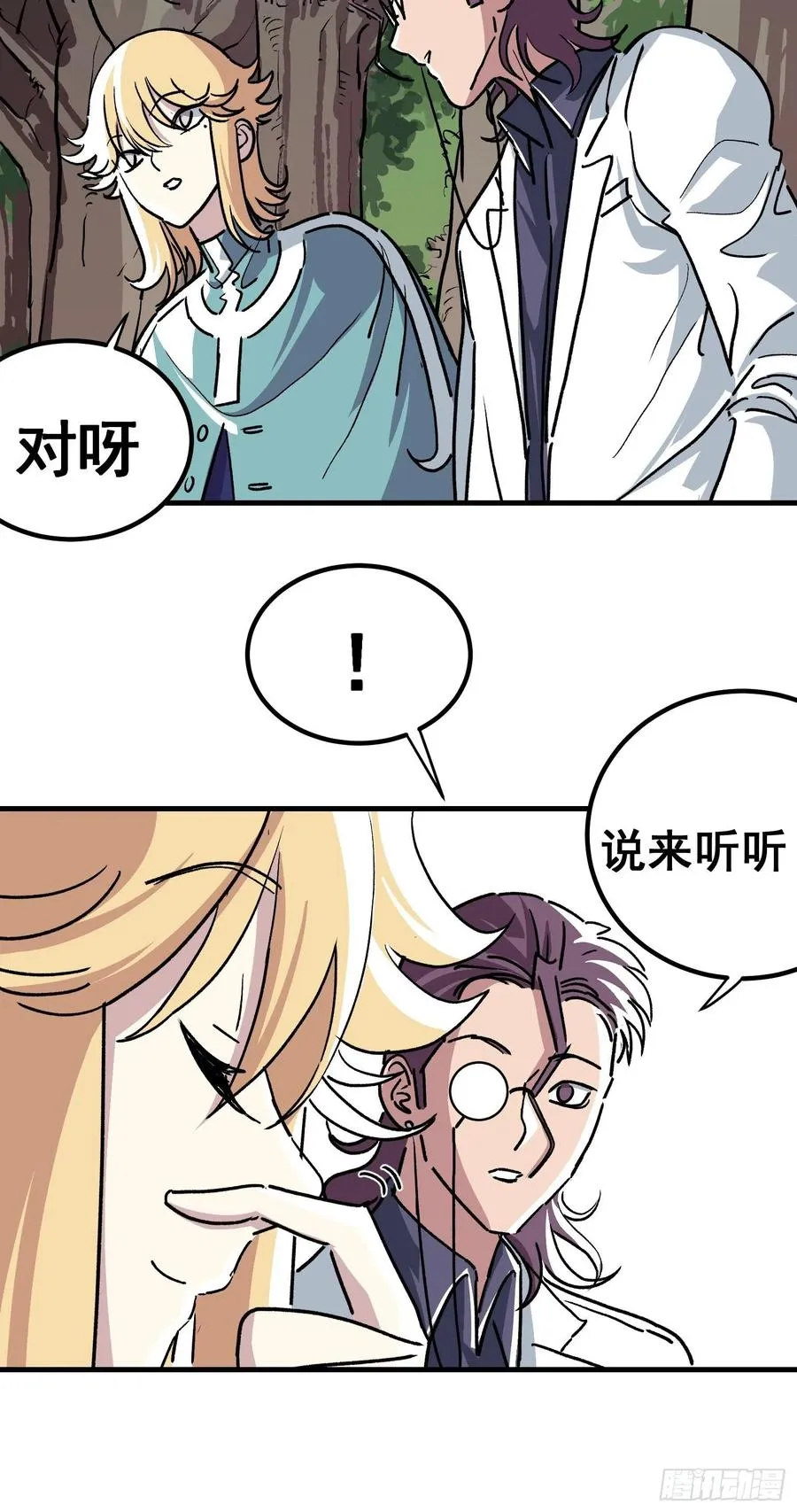 第三十八话19