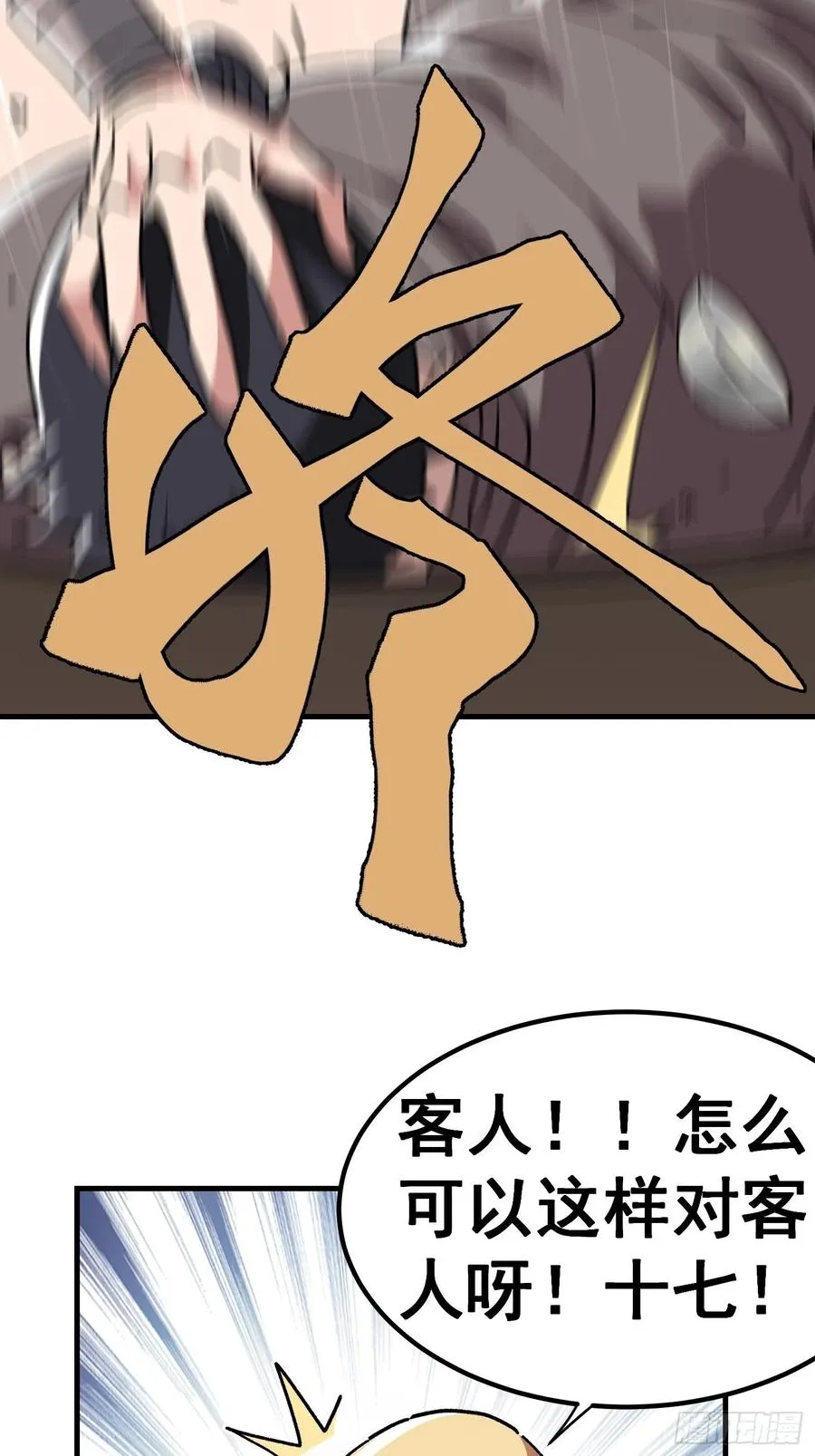 第七十七话10