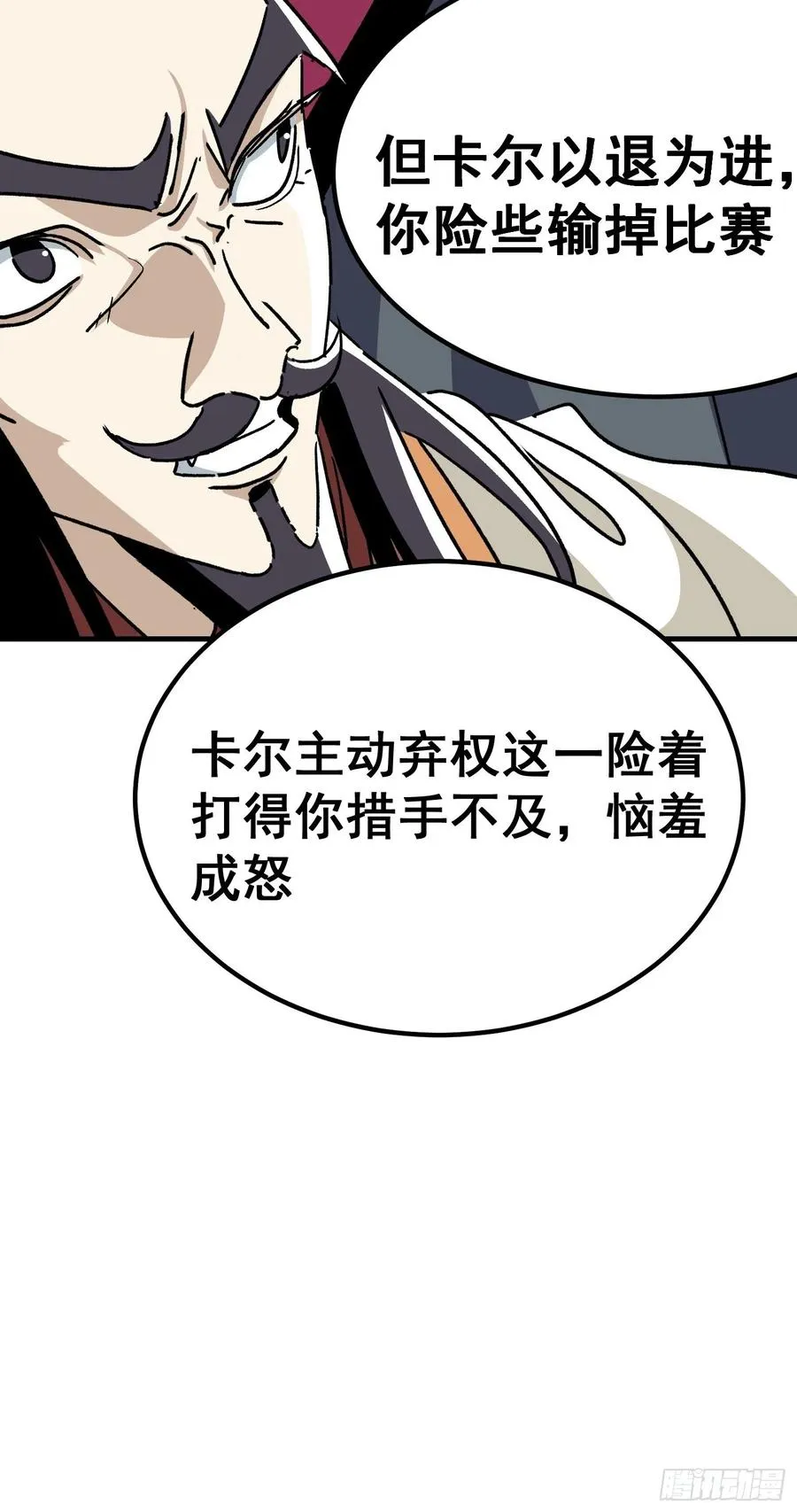 第五十五话9