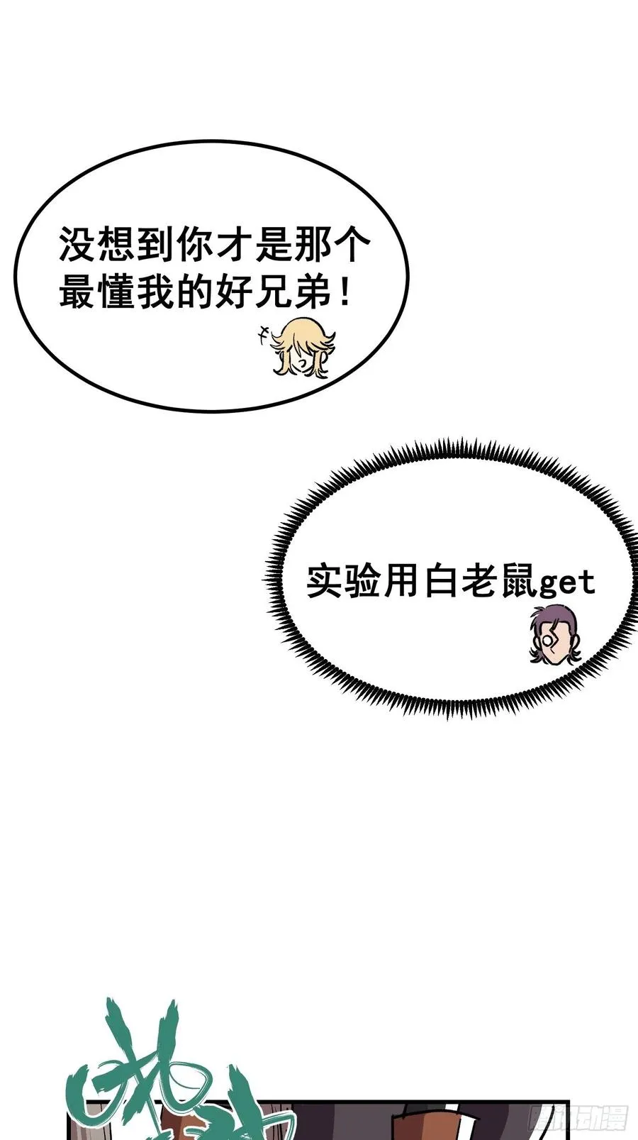第三十八话17